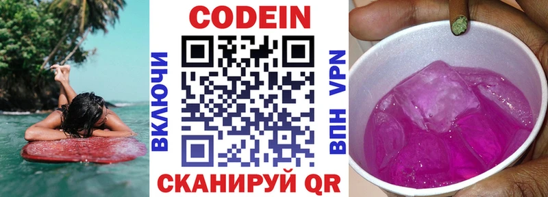 Кодеиновый сироп Lean напиток Lean (лин)  Иноземцево 