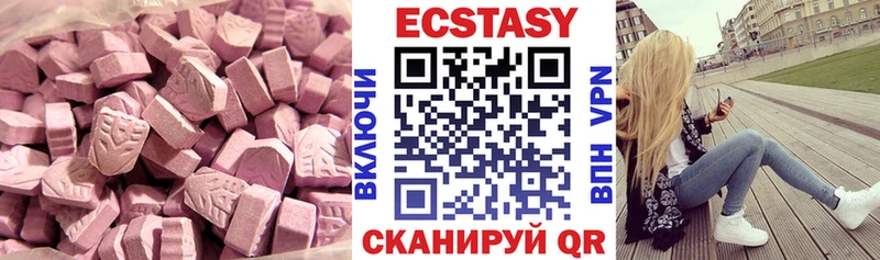 ЭКСТАЗИ MDMA Иноземцево