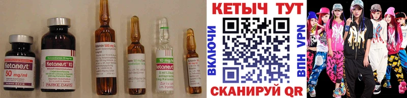 Кетамин VHQ  Иноземцево 