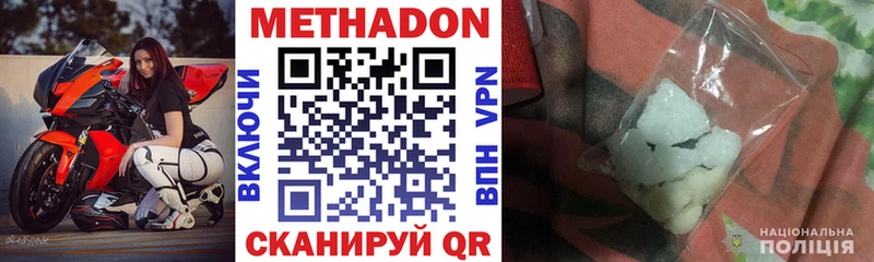 МЕТАДОН methadone Иноземцево